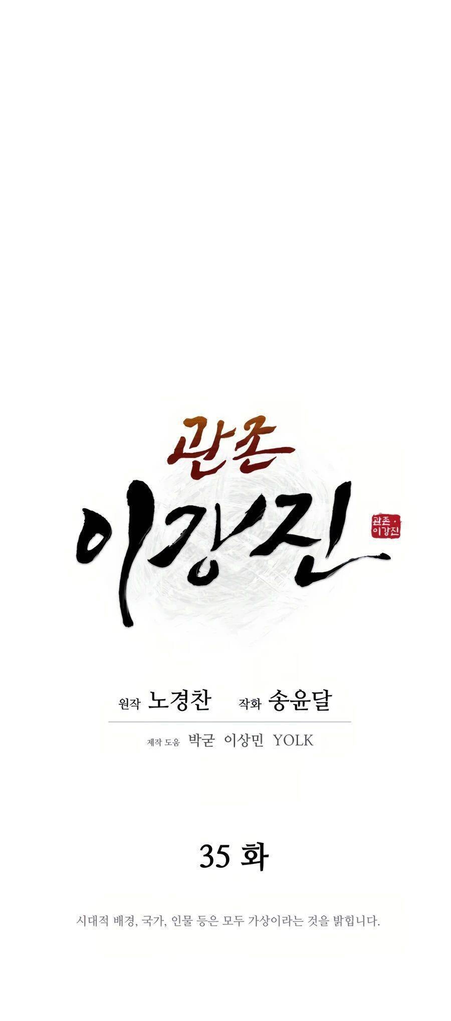 Thái Thú Kang Jin Lee Chapter 35 - 11