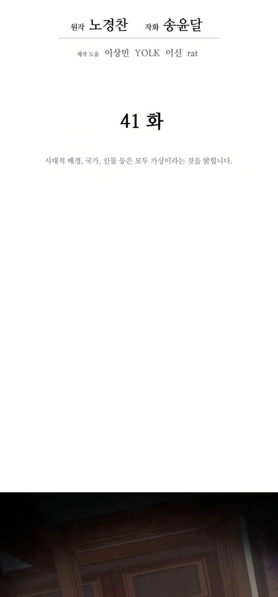 Thái Thú Kang Jin Lee Chapter 41 - 30