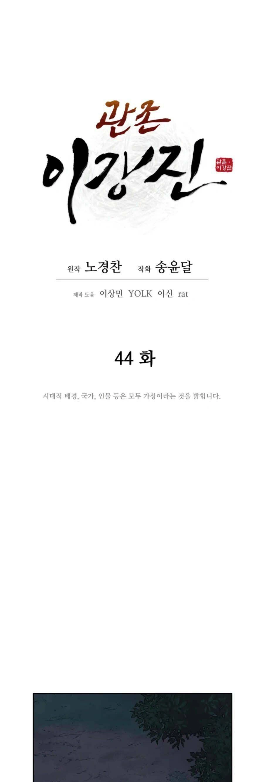 Thái Thú Kang Jin Lee Chapter 44 - 20