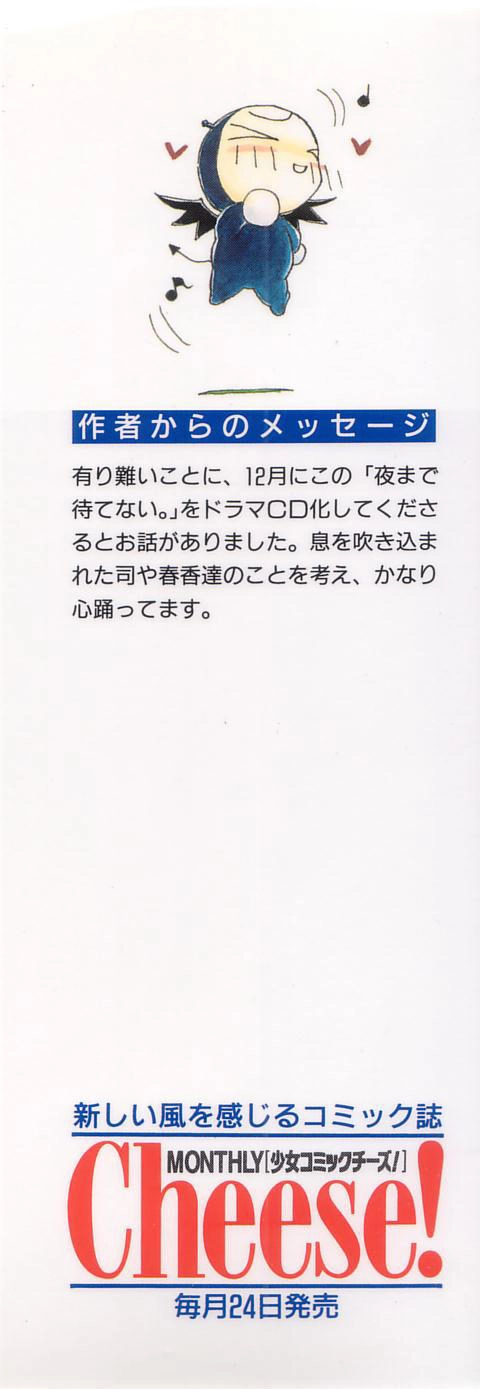 Yoru Made Matenai Chapter 18 - 5