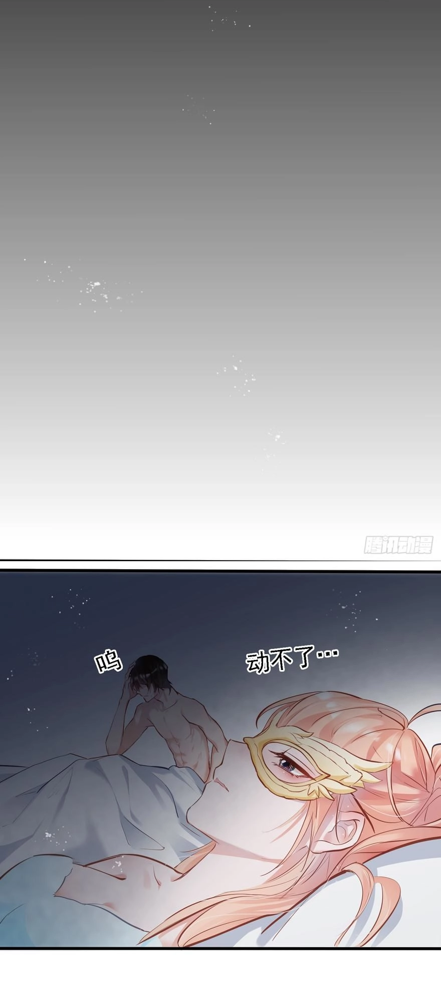 Sau Này Vẫn Cứ Thích Em Chapter 7 - 32