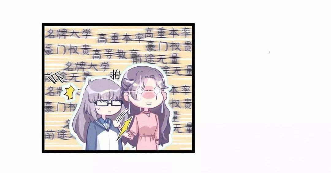 Ứng Cử Viên Hôn Phu Của Ta Chapter 2 - 33