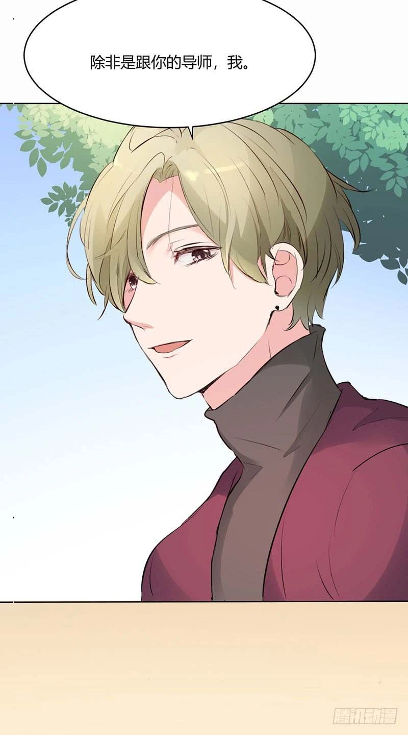 Quay Đầu Nhìn Lại, Anh Yêu Em! Chapter 23 - 21