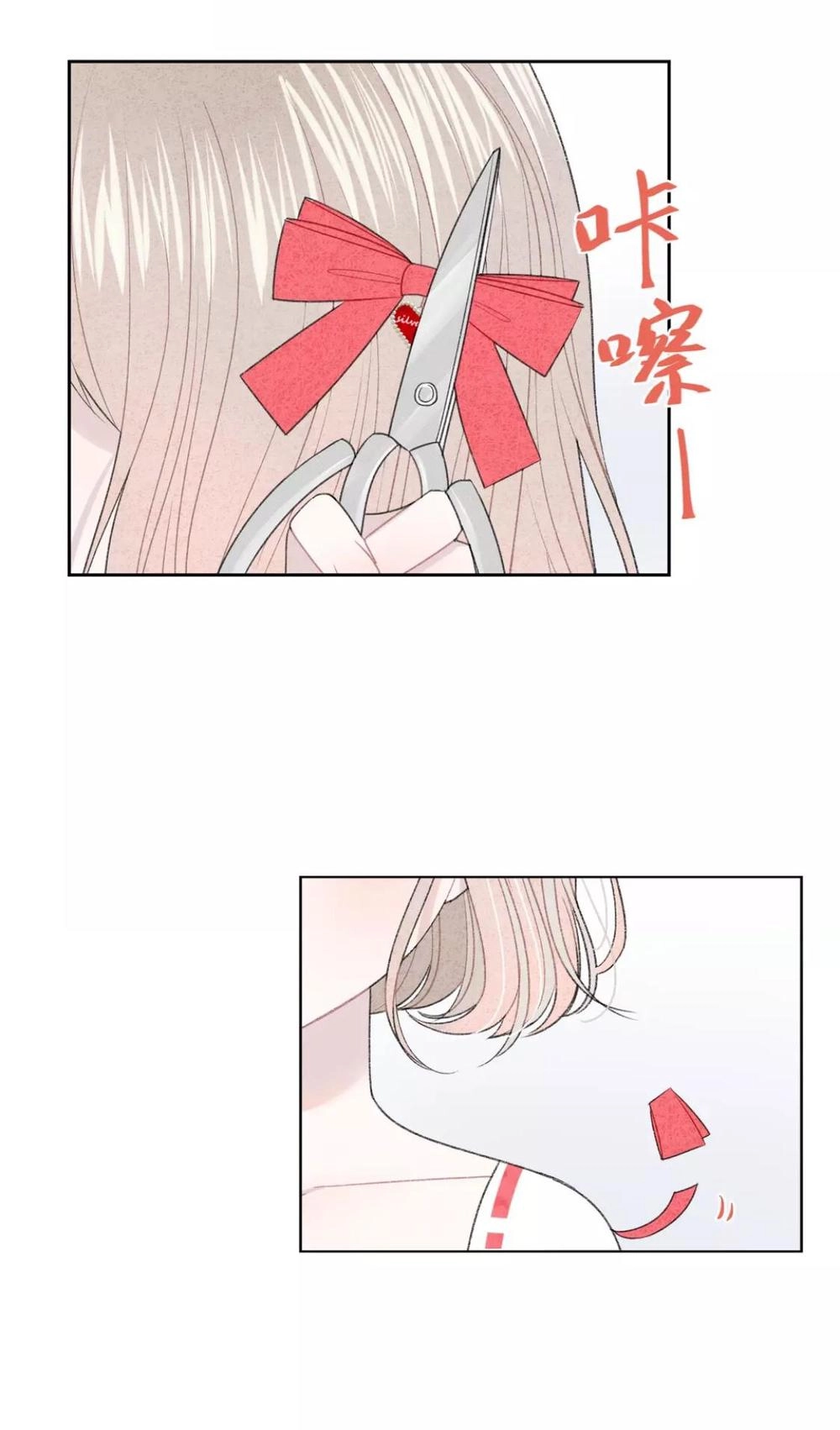 Từ Cái Nhìn Của Em Chapter 7.5 - 14