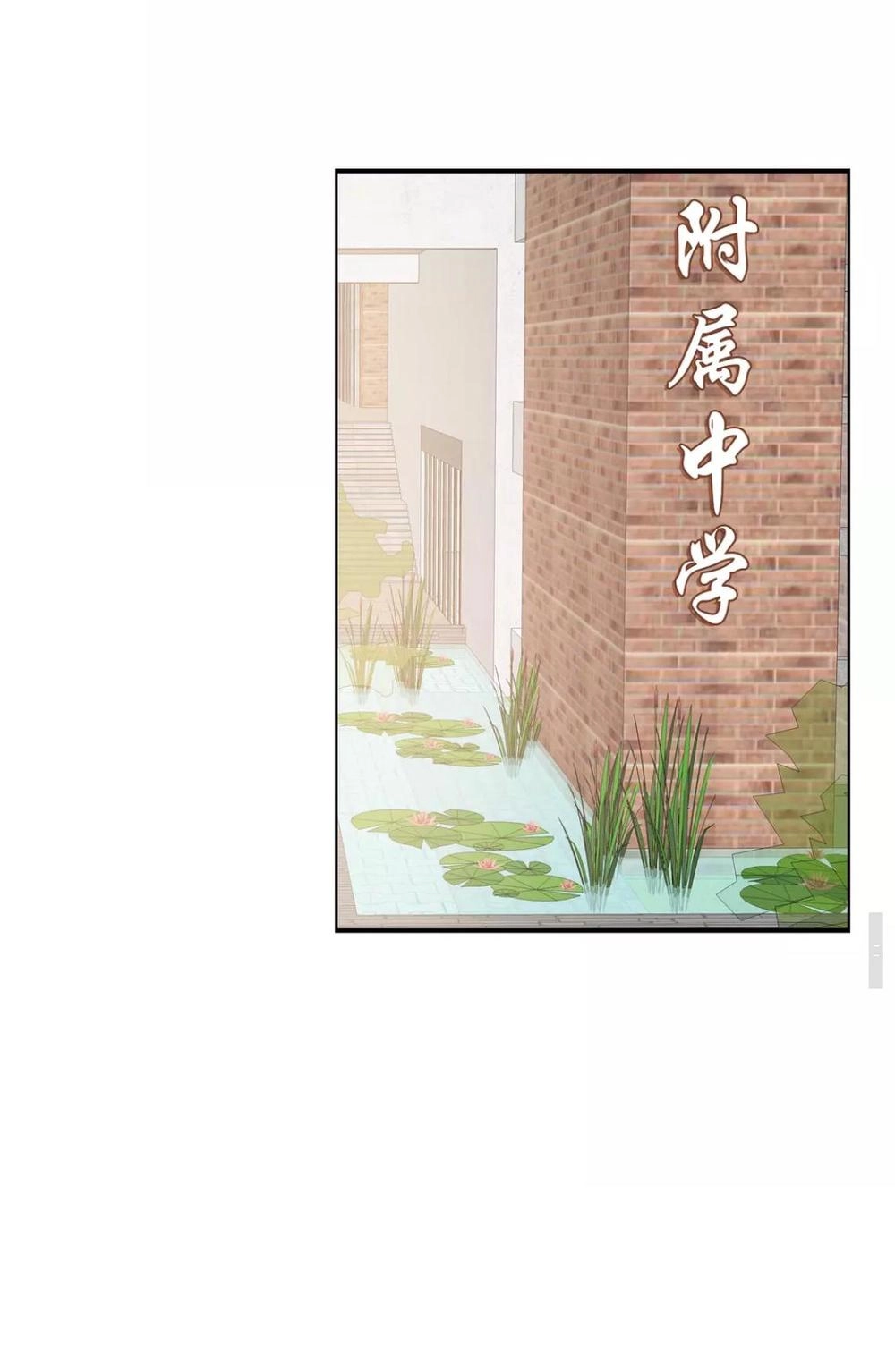 Từ Cái Nhìn Của Em Chapter 7.5 - 16