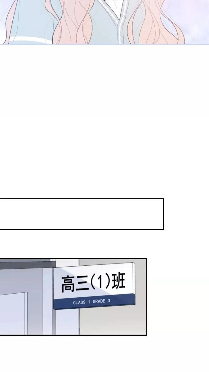 Từ Cái Nhìn Của Em Chapter 38 - 72