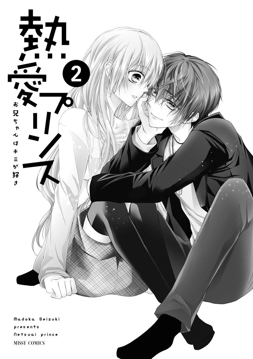 Netsuai Prince - Onii-Chan Wa Kimi Ga Suki Chapter 5 - 5
