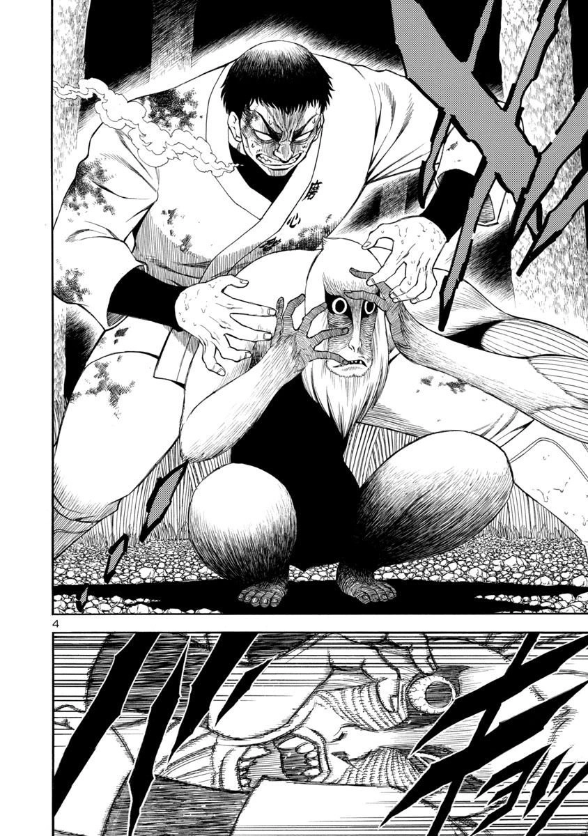 Mashira Chapter 14 - 5