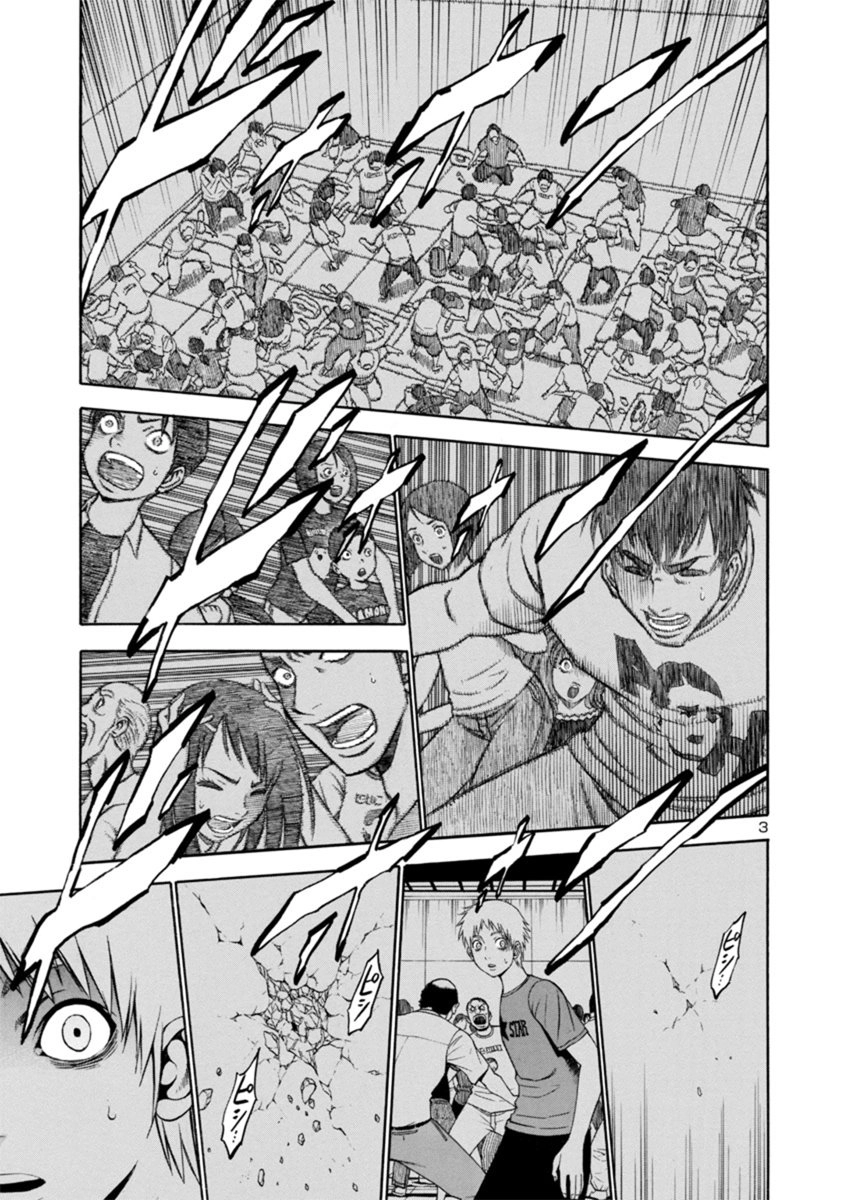 Mashira Chapter 19 - 3