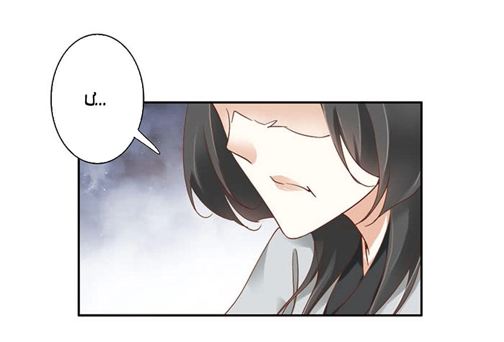 Thiền Tâm Vấn Đạo Chapter 36 - 36