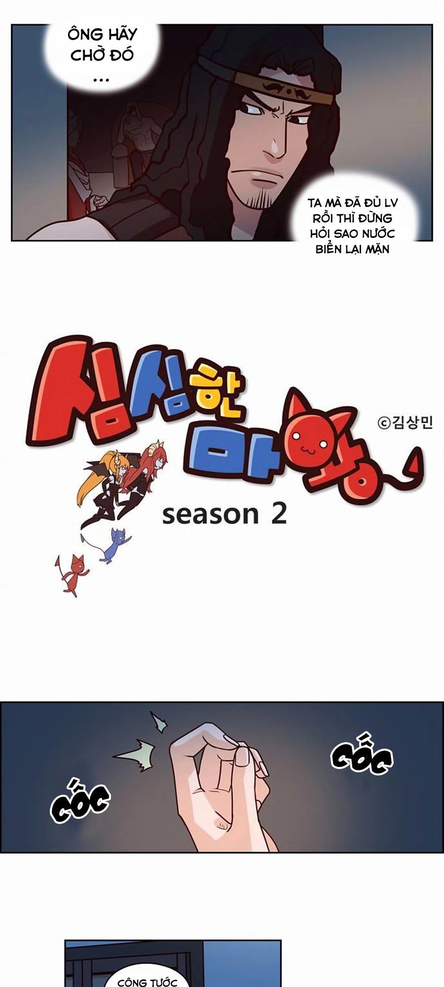 The Devil King Is Bored 2 Chapter 5 - 3