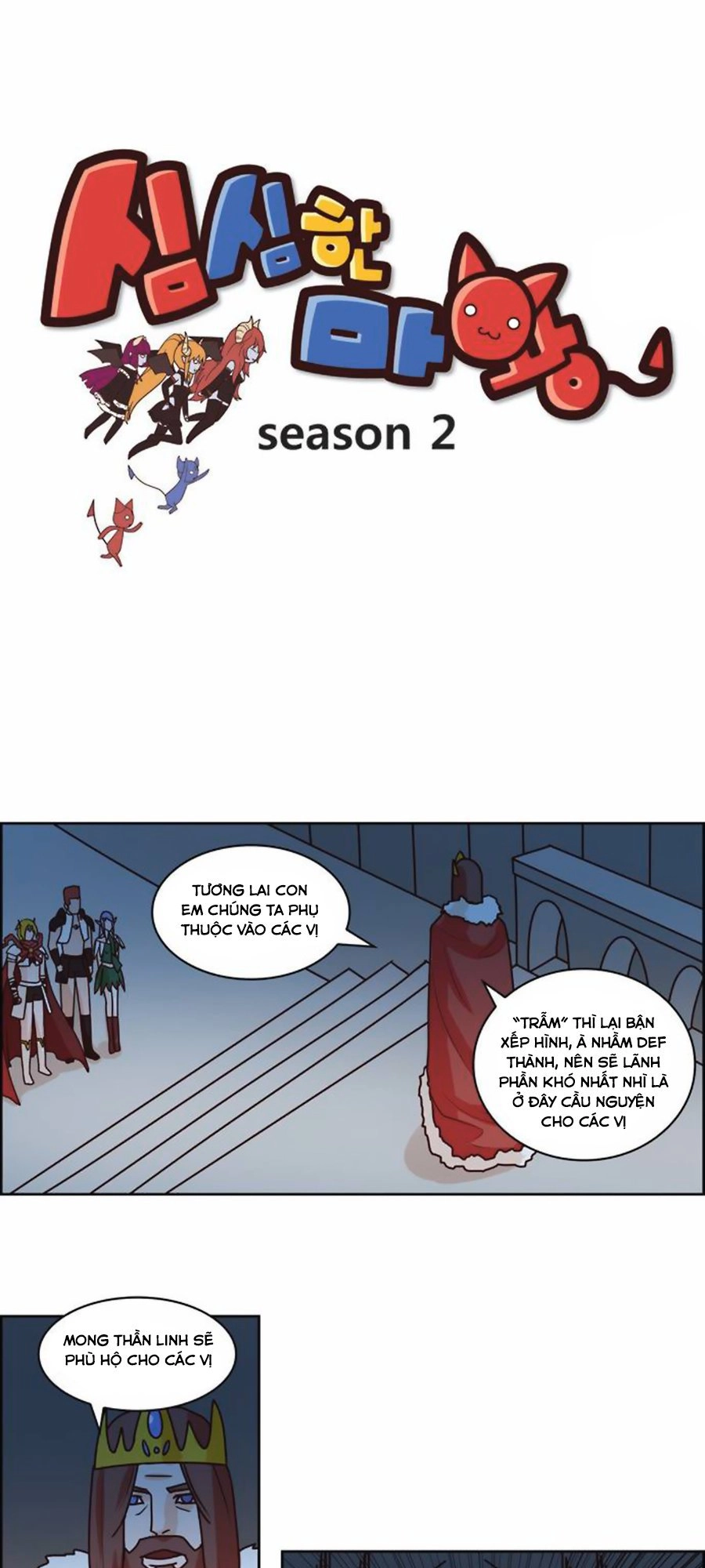 The Devil King Is Bored 2 Chapter 6 - 3