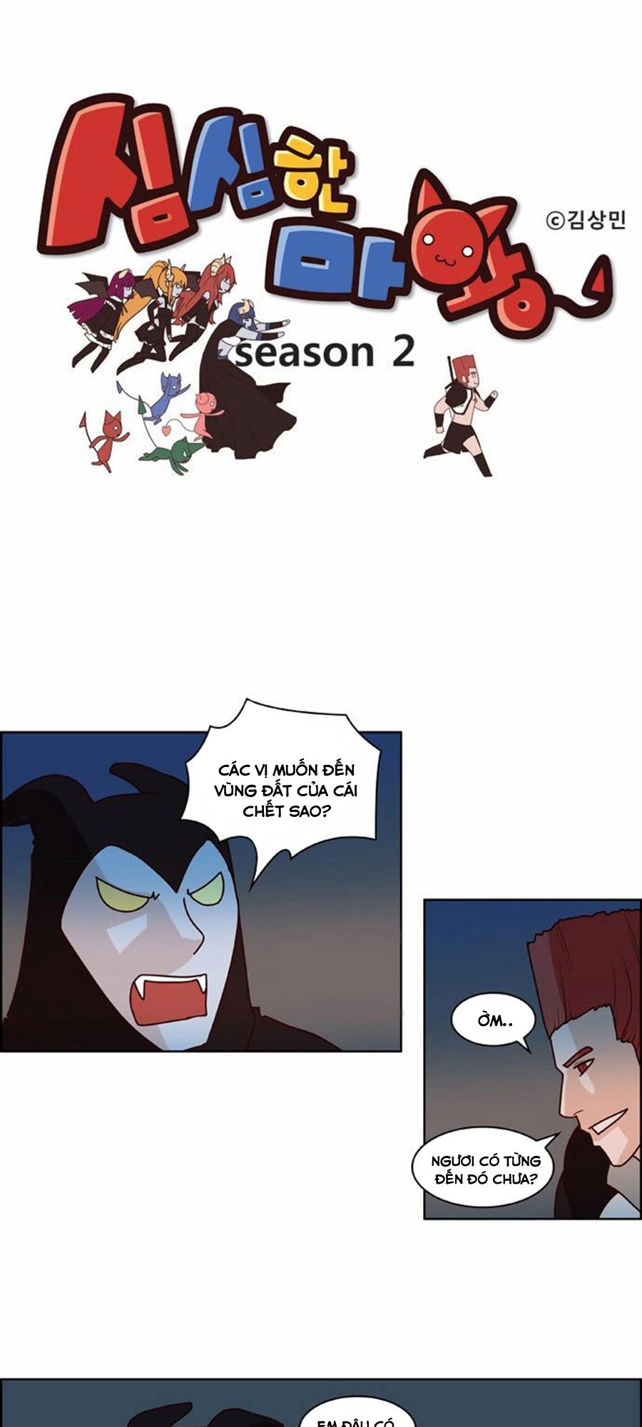 The Devil King Is Bored 2 Chapter 10 - 3