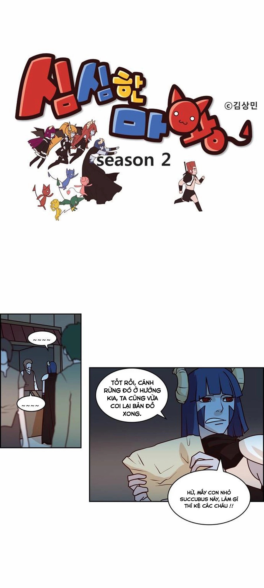 The Devil King Is Bored 2 Chapter 11 - 3