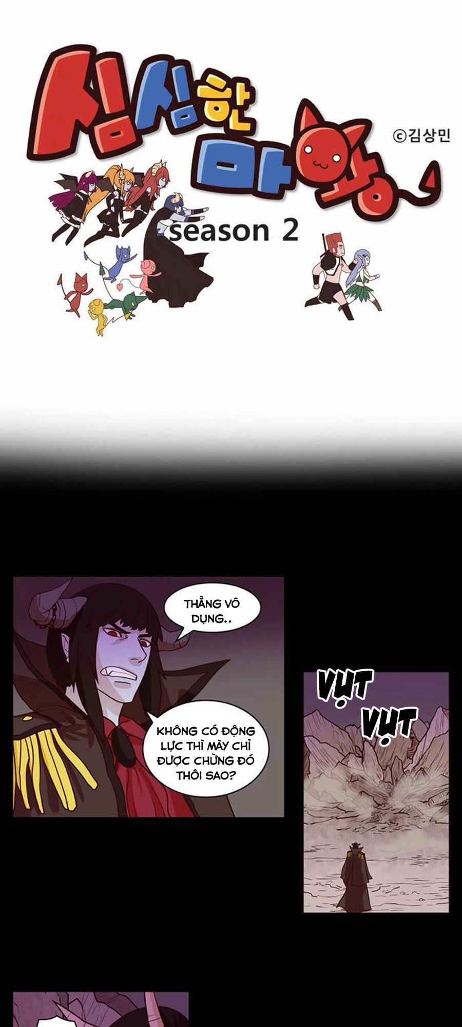 The Devil King Is Bored 2 Chapter 12 - 3