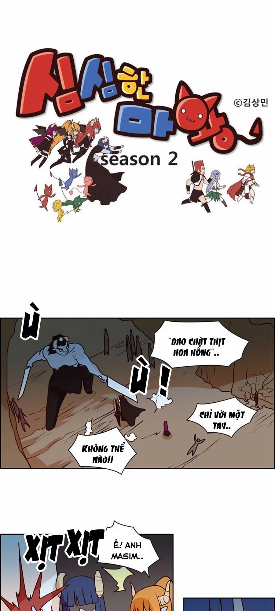 The Devil King Is Bored 2 Chapter 13 - 3