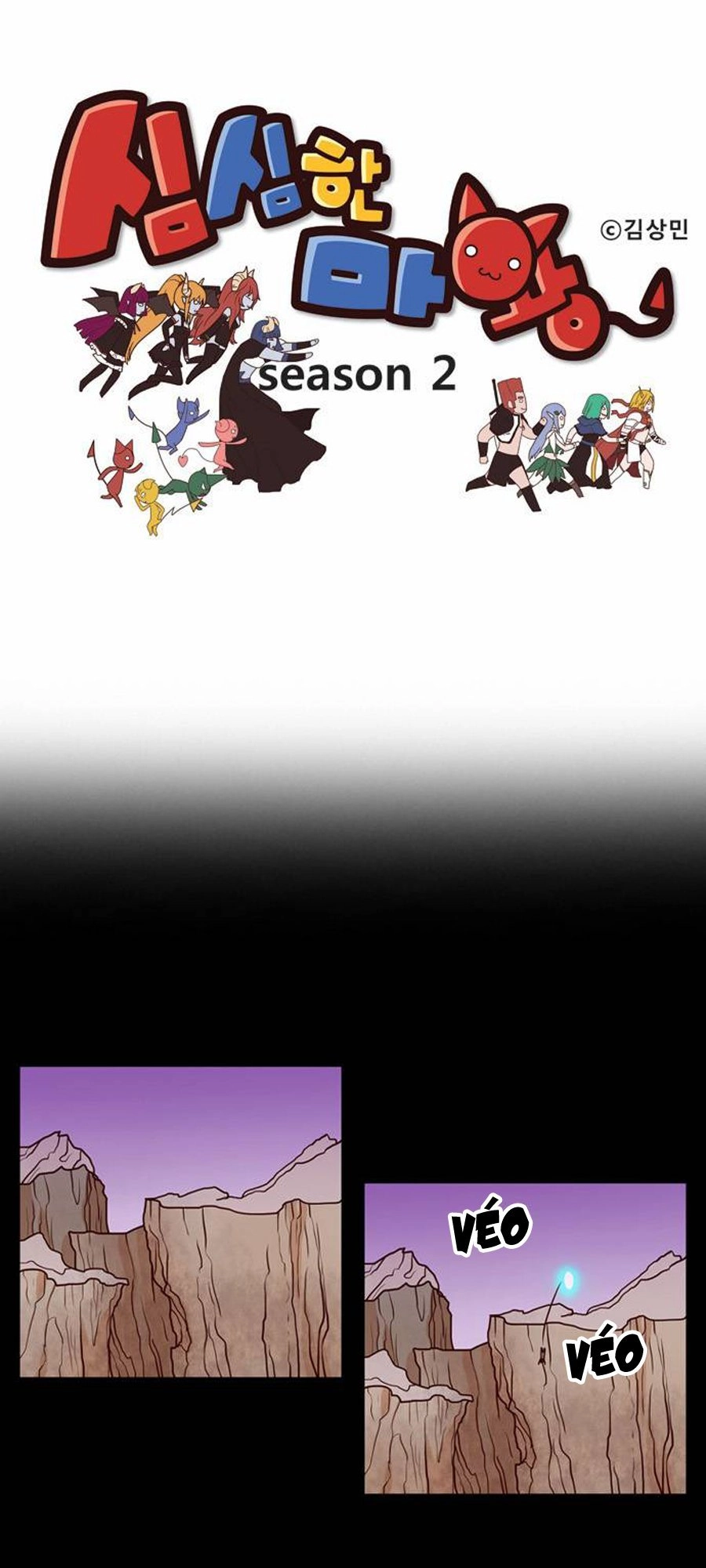 The Devil King Is Bored 2 Chapter 14 - 3