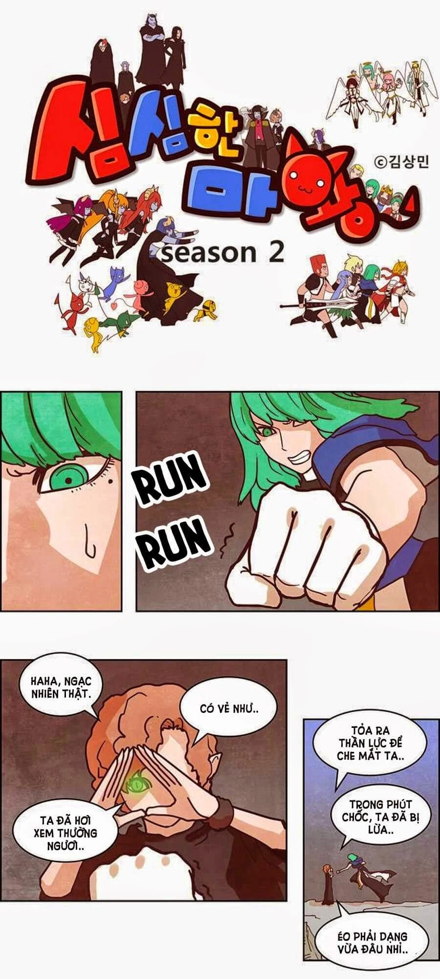 The Devil King Is Bored 2 Chapter 46 - 2