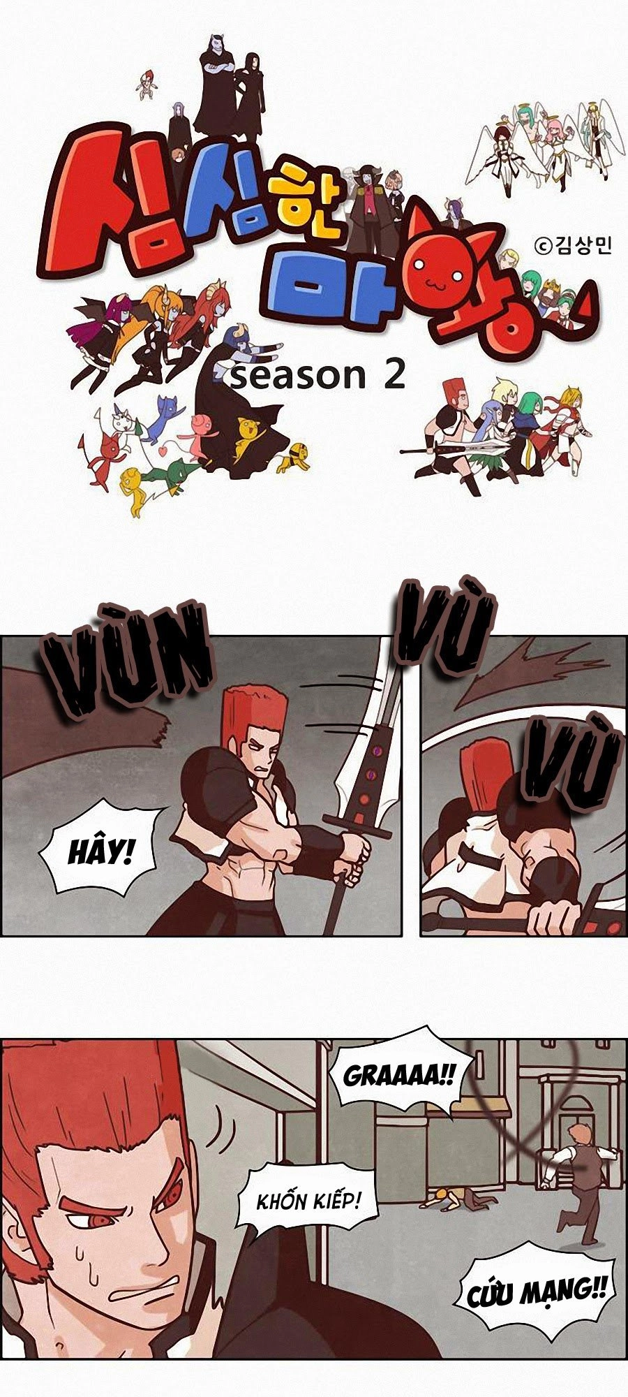 The Devil King Is Bored 2 Chapter 49 - 3