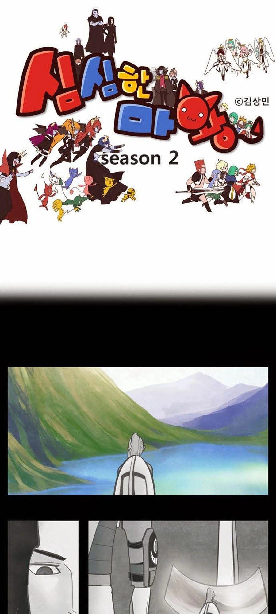 The Devil King Is Bored 2 Chapter 55 - 3