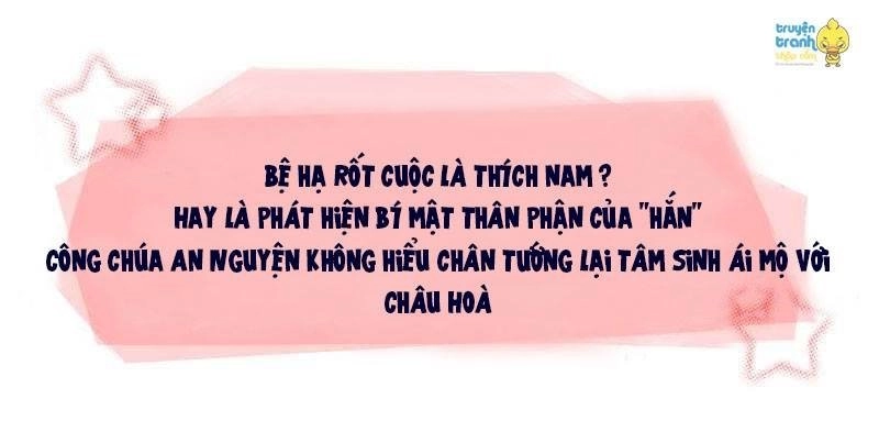 Ái Khanh Giá Đáo Chapter 1 - 12