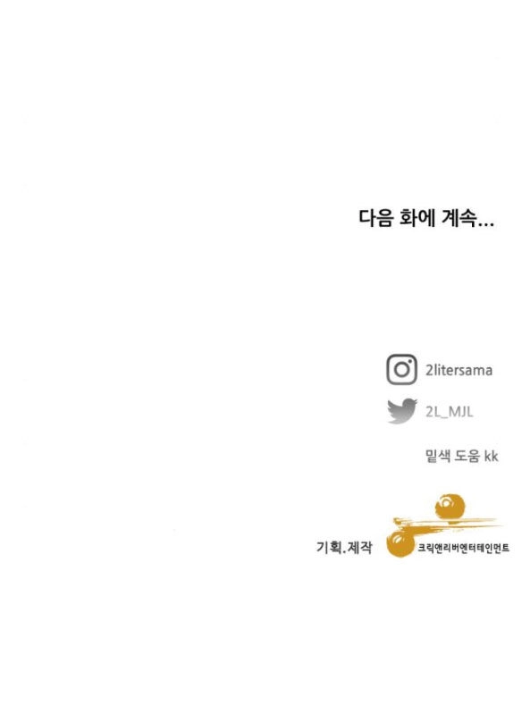 Tự Do Trong Mơ Chapter 94.2 - 89