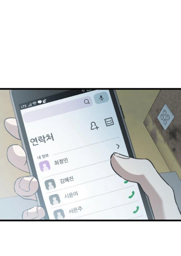 Tự Do Trong Mơ Chapter 97.2 - 17