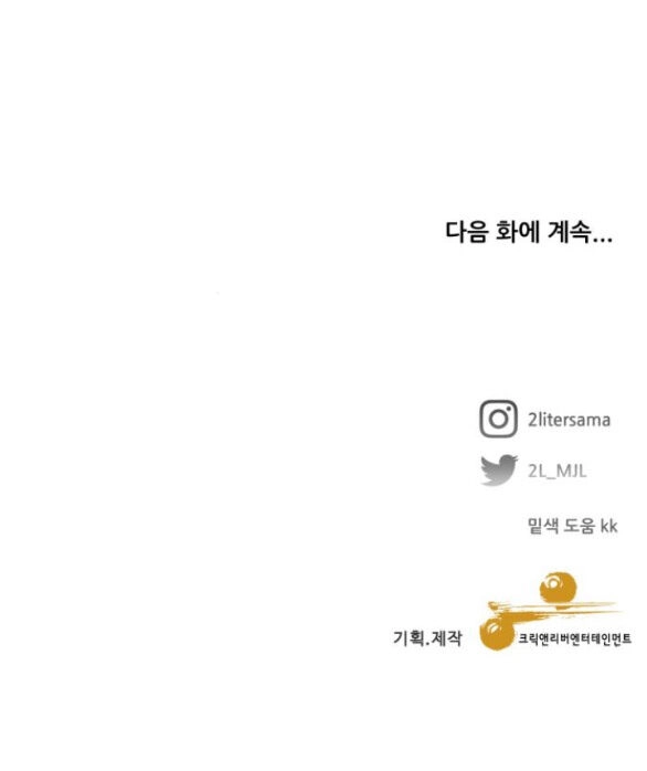 Tự Do Trong Mơ Chapter 97.2 - 47