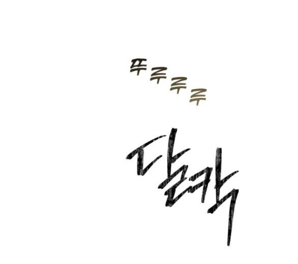 Tự Do Trong Mơ Chapter 98.2 - 7