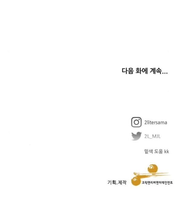 Tự Do Trong Mơ Chapter 99.2 - 63