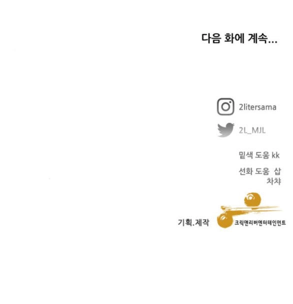 Tự Do Trong Mơ Chapter 103.2 - 90