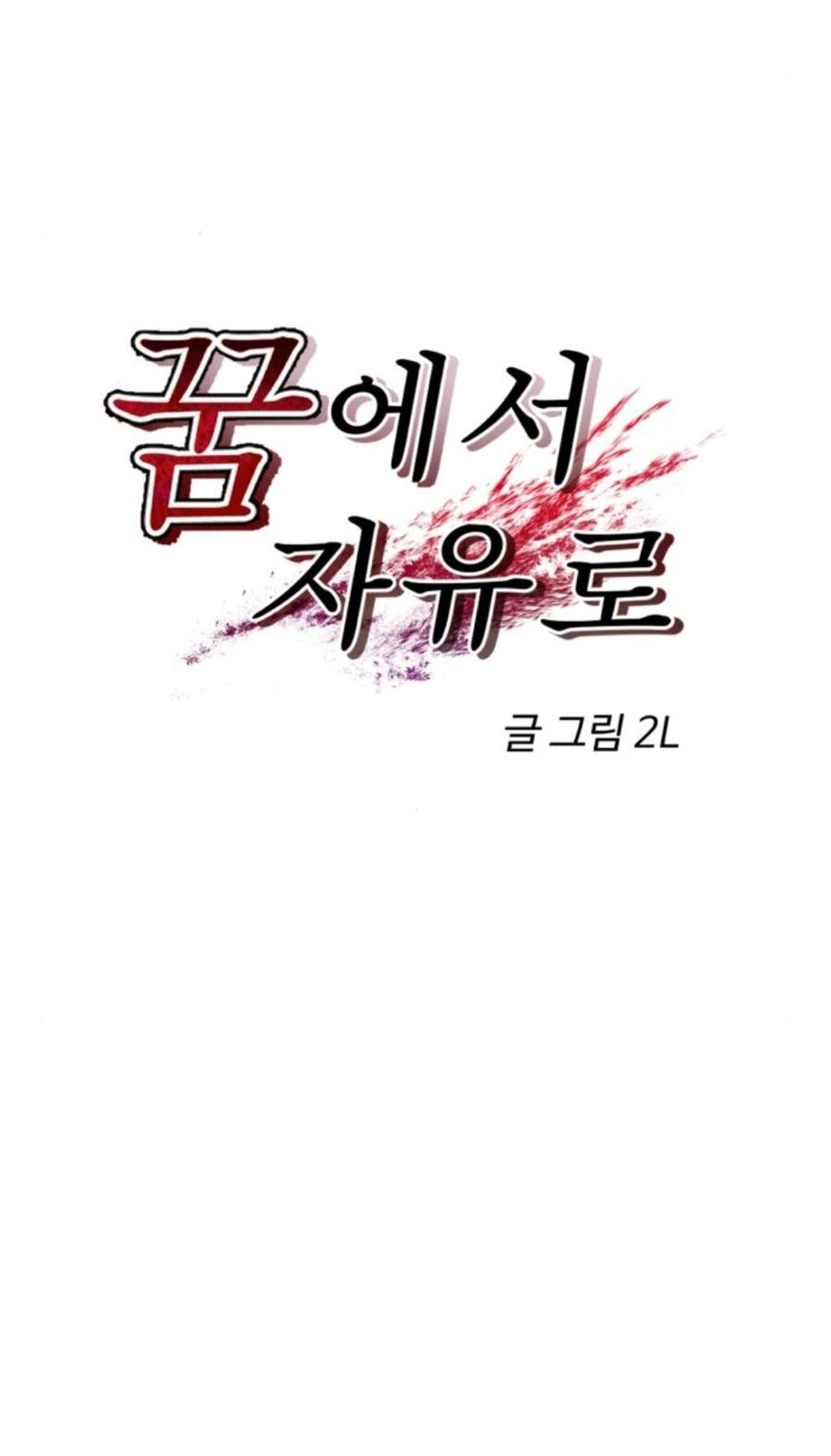 Tự Do Trong Mơ Chapter 104.1 - 9