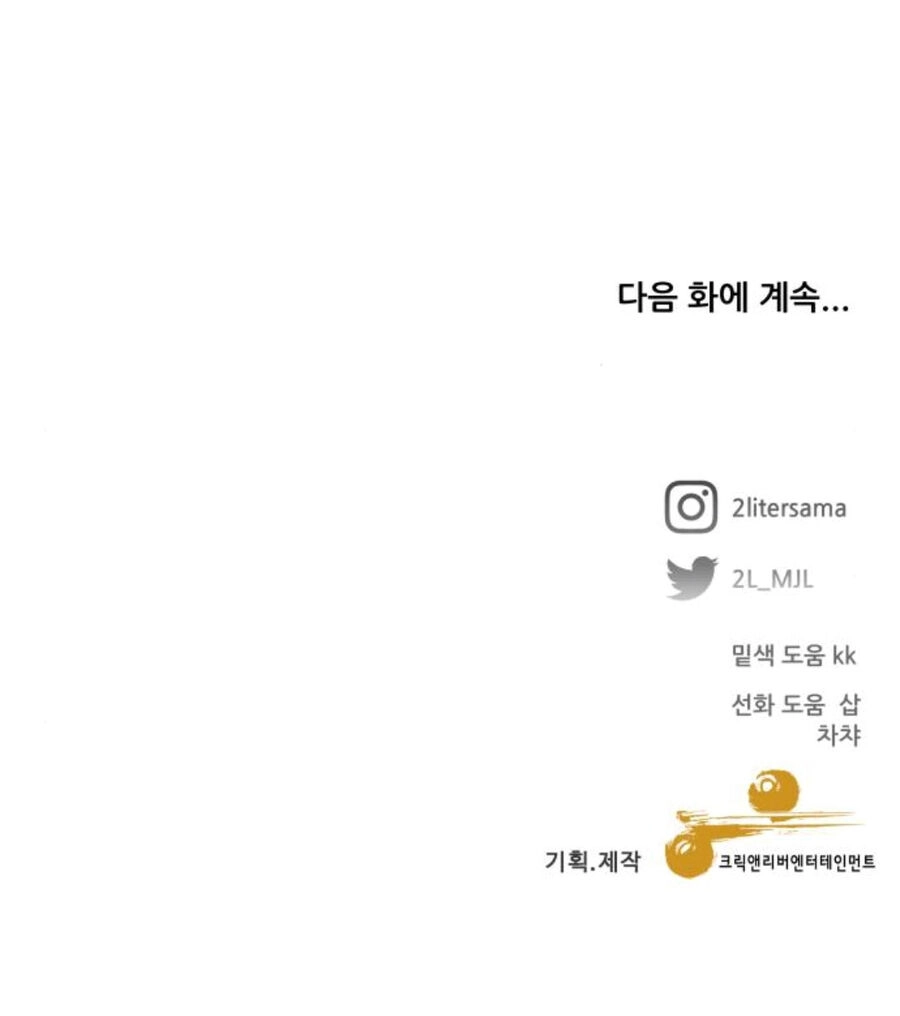 Tự Do Trong Mơ Chapter 104.2 - 131