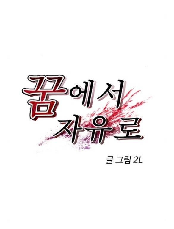 Tự Do Trong Mơ Chapter 105 - 31