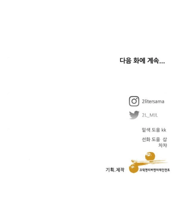 Tự Do Trong Mơ Chapter 105 - 115