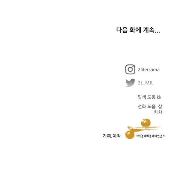 Tự Do Trong Mơ Chapter 107.2 - 66