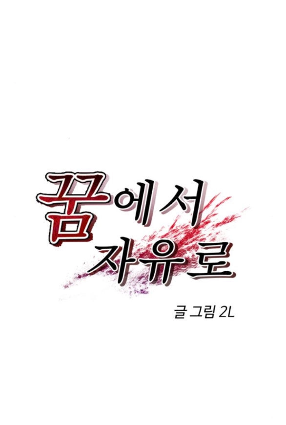 Tự Do Trong Mơ Chapter 109.1 - 27