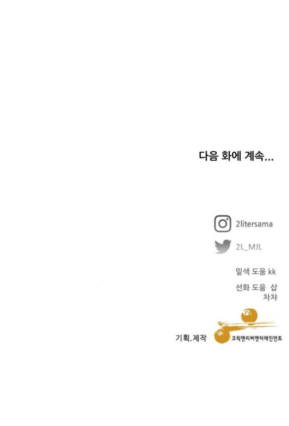 Tự Do Trong Mơ Chapter 110.2 - 84