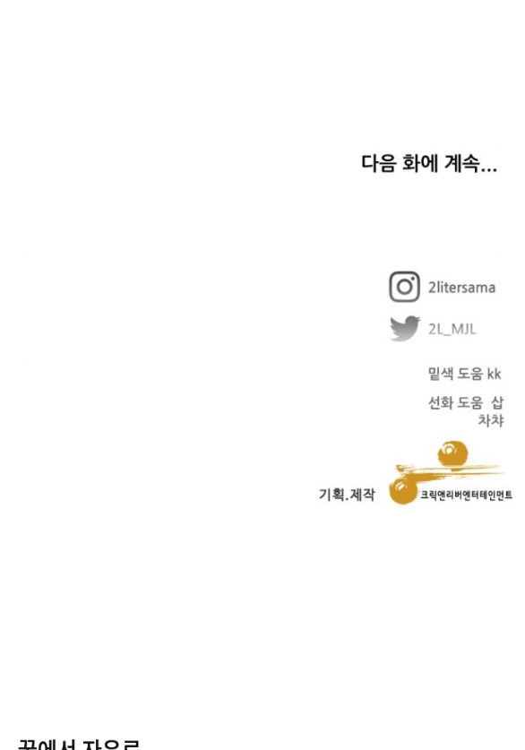 Tự Do Trong Mơ Chapter 111.2 - 50