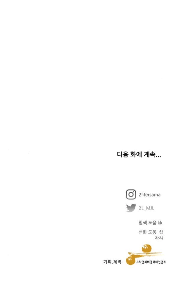 Tự Do Trong Mơ Chapter 112.2 - 63