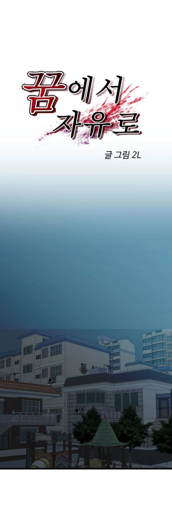 Tự Do Trong Mơ Chapter 114.1 - 21