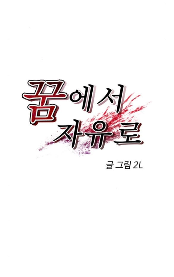 Tự Do Trong Mơ Chapter 115.1 - 13