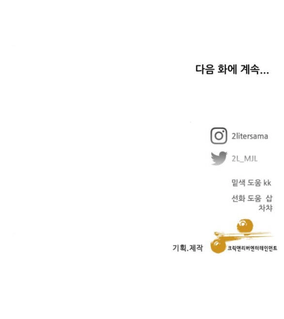 Tự Do Trong Mơ Chapter 116.2 - 53