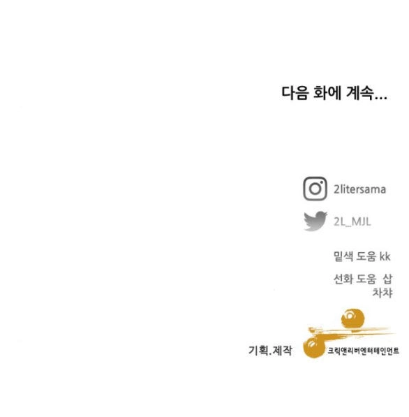 Tự Do Trong Mơ Chapter 117.2 - 65