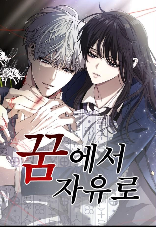 Tự Do Trong Mơ Chapter 119.1 - 1