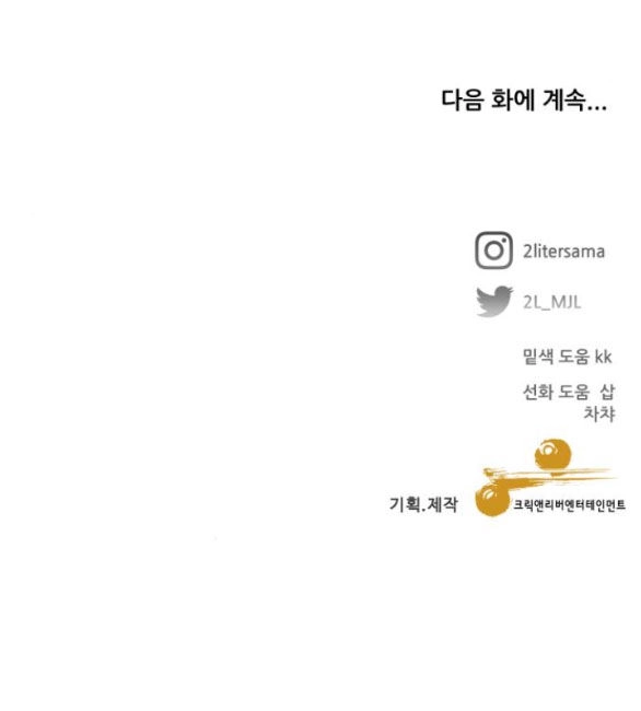 Tự Do Trong Mơ Chapter 124.2 - 51