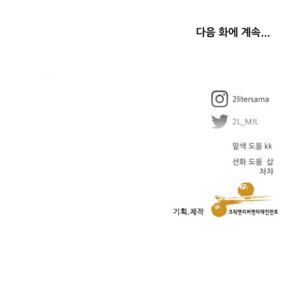 Tự Do Trong Mơ Chapter 126.2 - 48