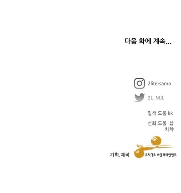 Tự Do Trong Mơ Chapter 127.2 - 44