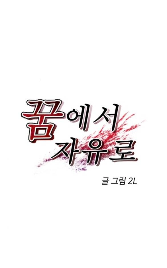 Tự Do Trong Mơ Chapter 129.1 - 28