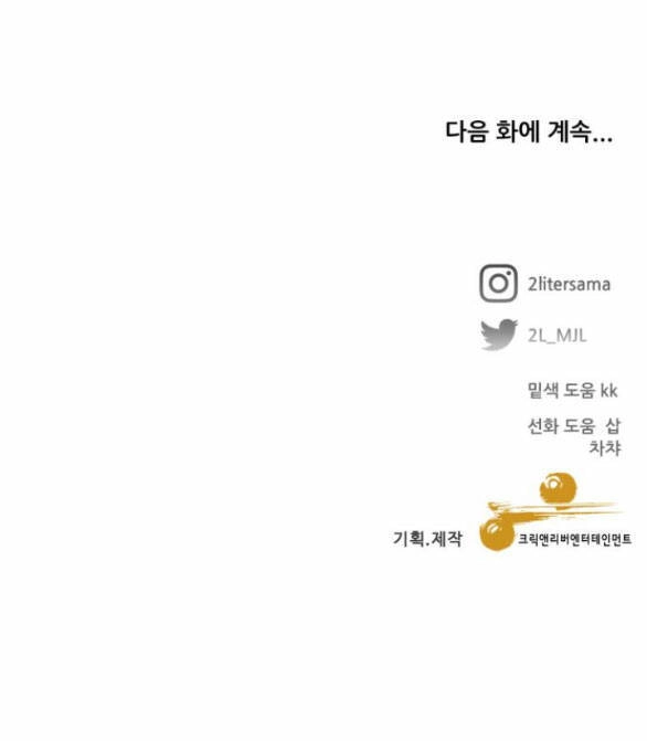 Tự Do Trong Mơ Chapter 130.2 - 51